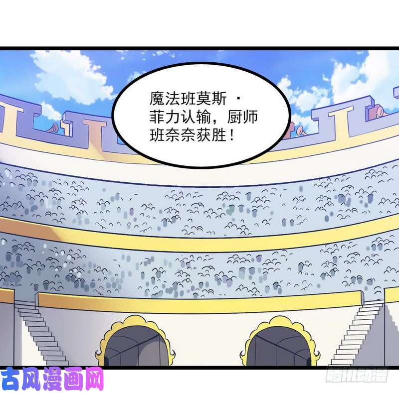 我老婆是魔王大人一百零一