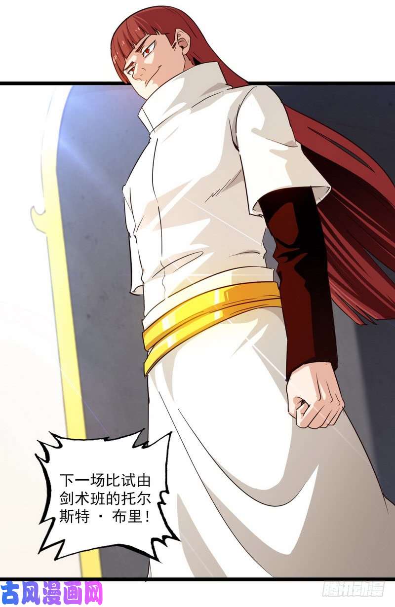我老婆是魔王大人一百零一
