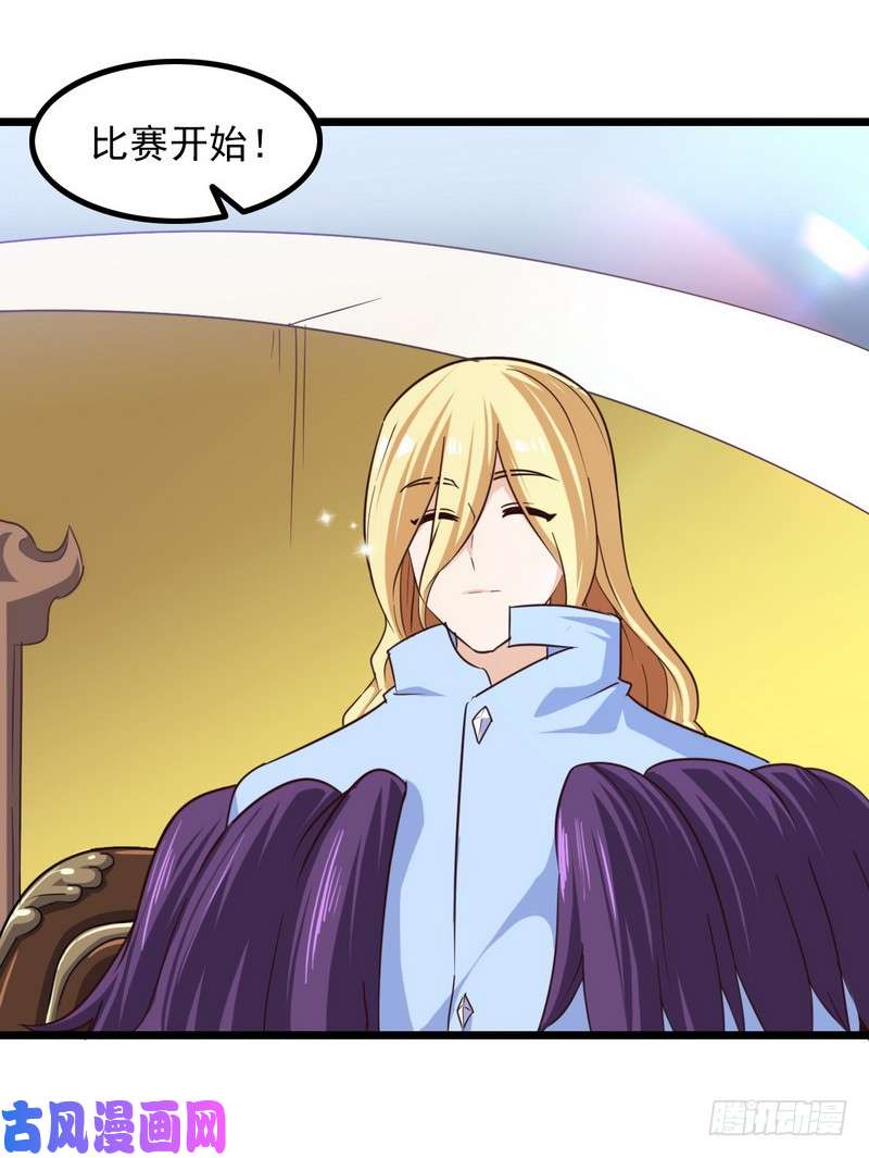 我老婆是魔王大人一百零一