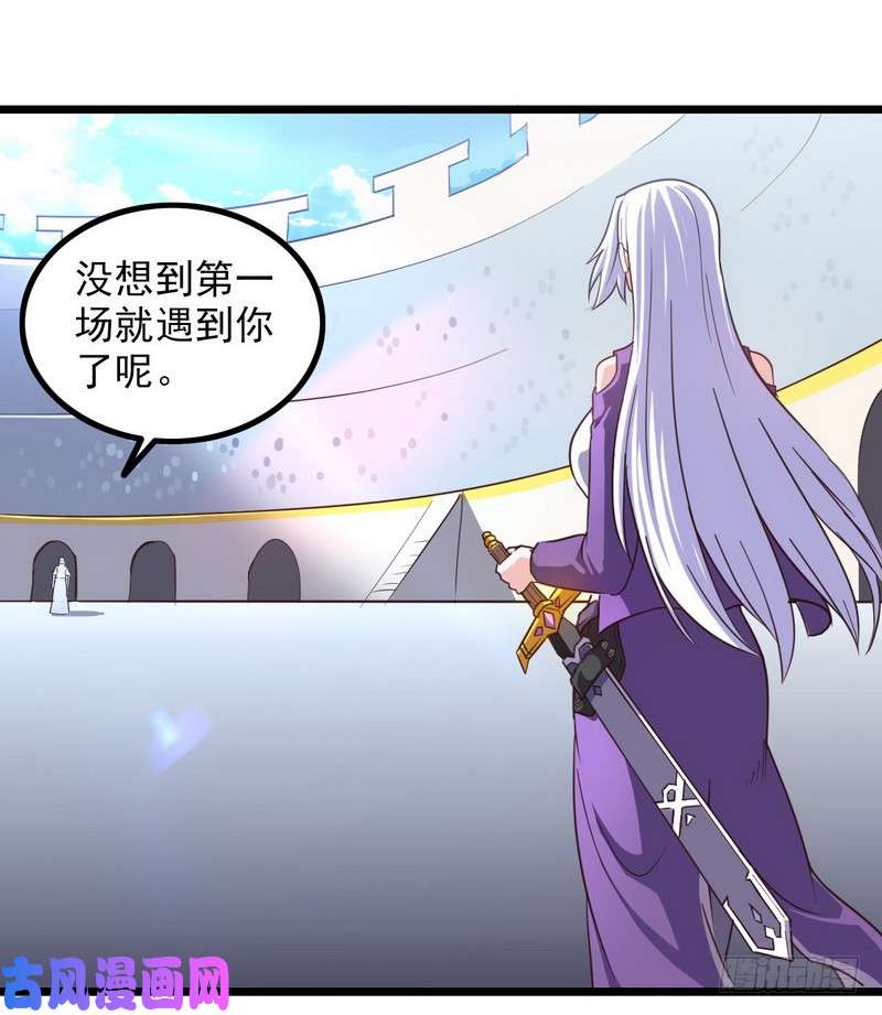 我老婆是魔王大人一百零一