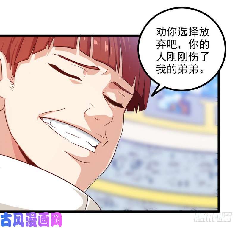 我老婆是魔王大人一百零一