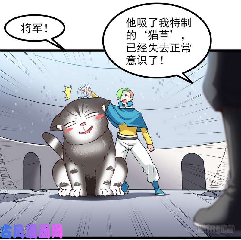我老婆是魔王大人一百零一