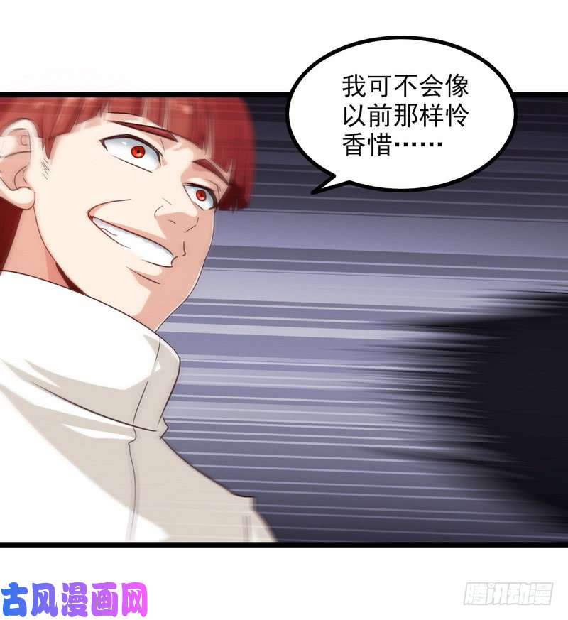 我老婆是魔王大人一百零一