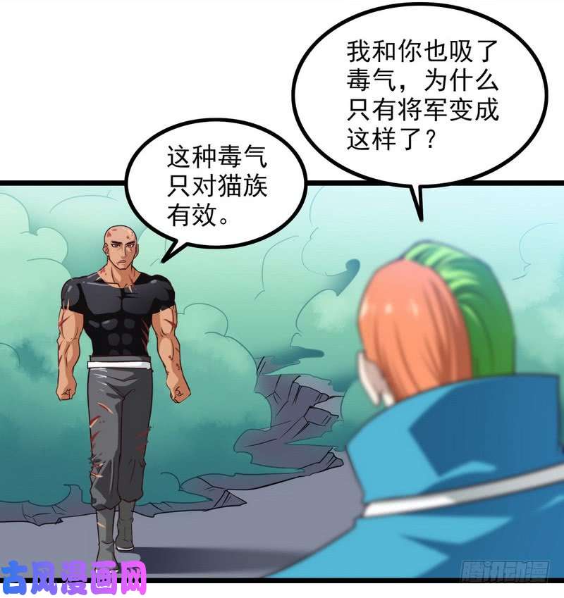 我老婆是魔王大人一百零一