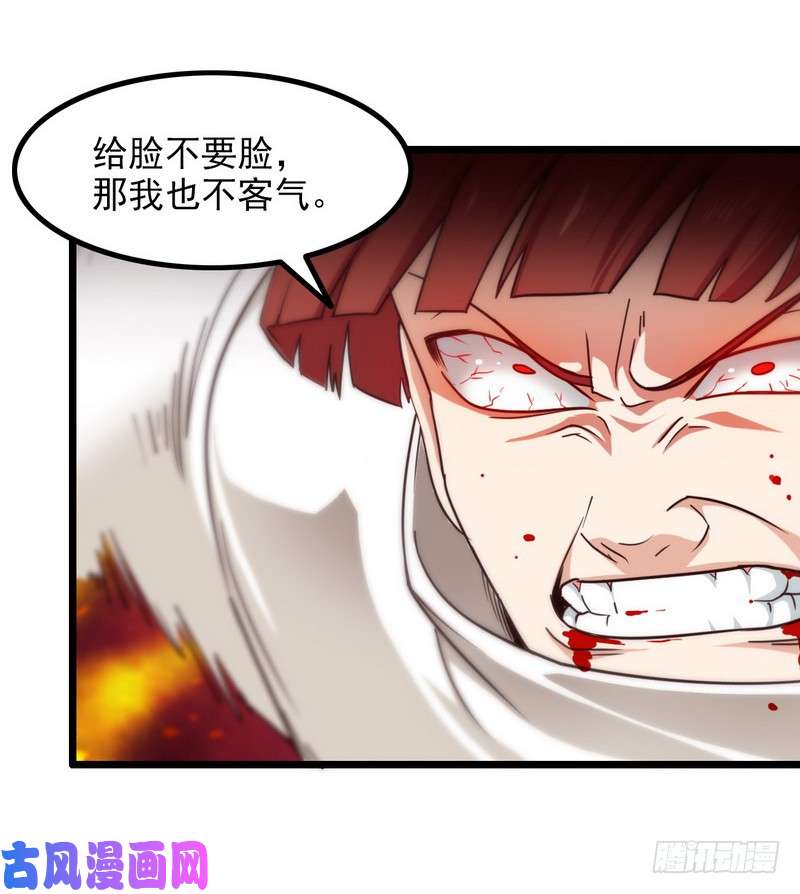 我老婆是魔王大人一百零一