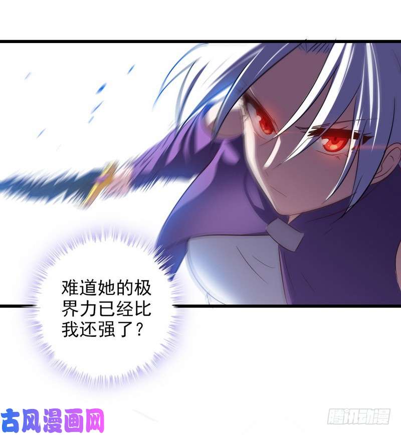 我老婆是魔王大人一百零一