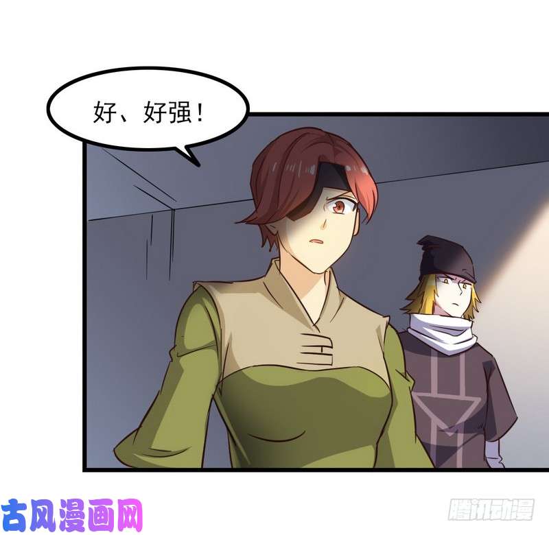 我老婆是魔王大人一百零一