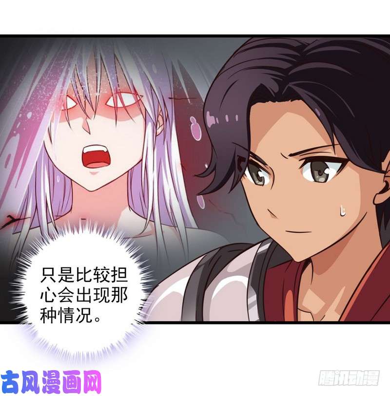 我老婆是魔王大人一百零一