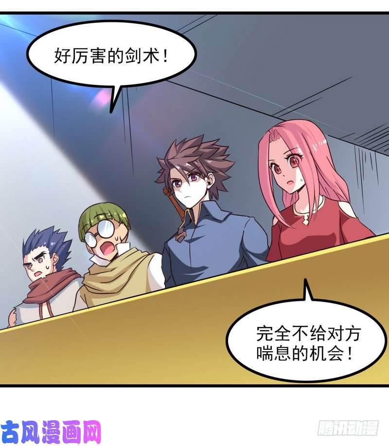 我老婆是魔王大人一百零一