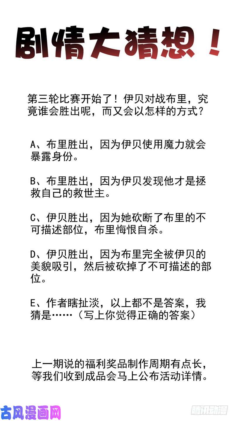 我老婆是魔王大人一百零一