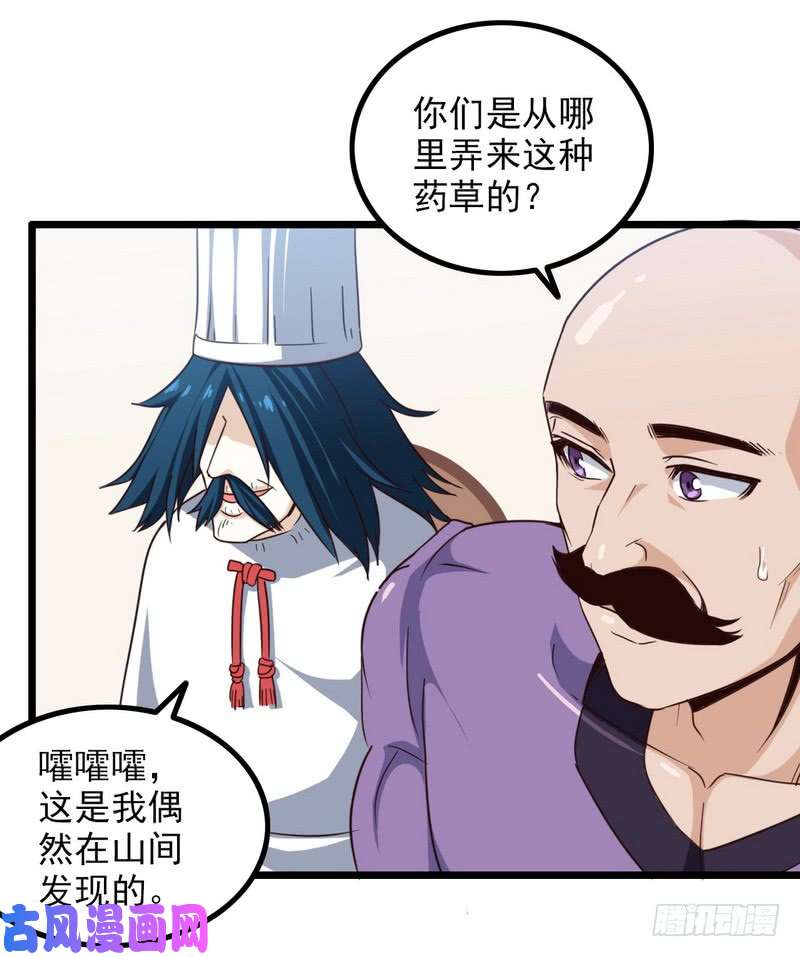 我老婆是魔王大人一百零一