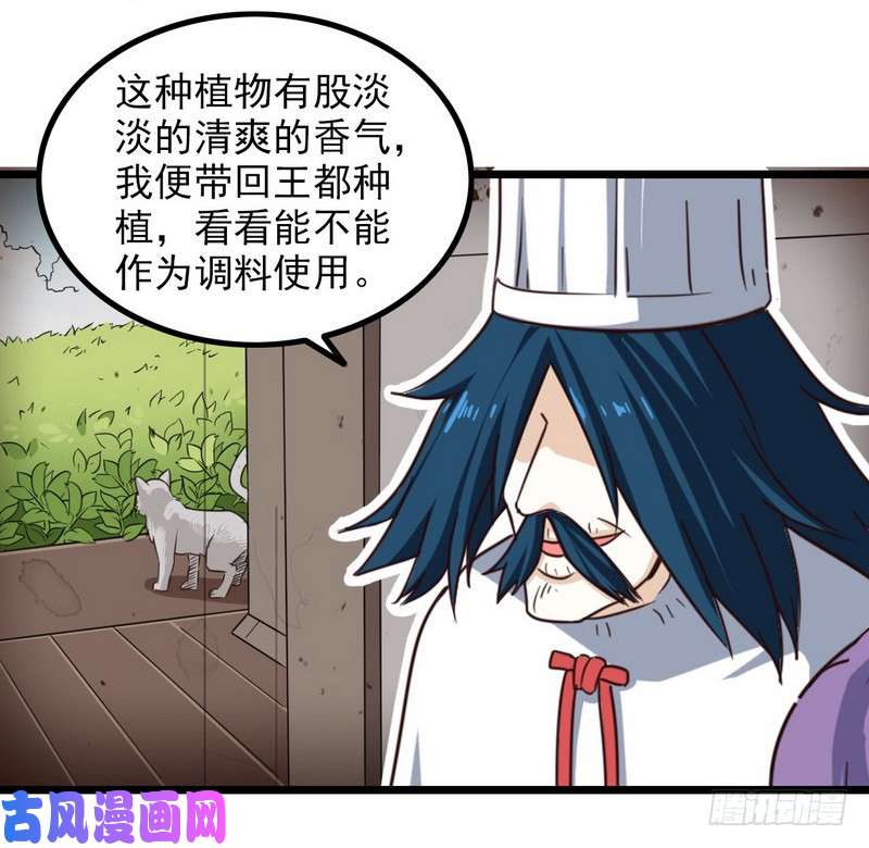 我老婆是魔王大人一百零一