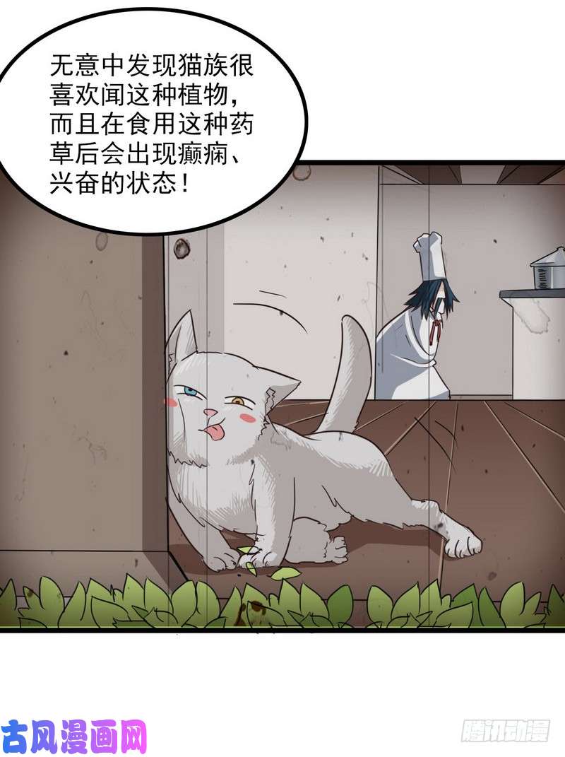 我老婆是魔王大人一百零一