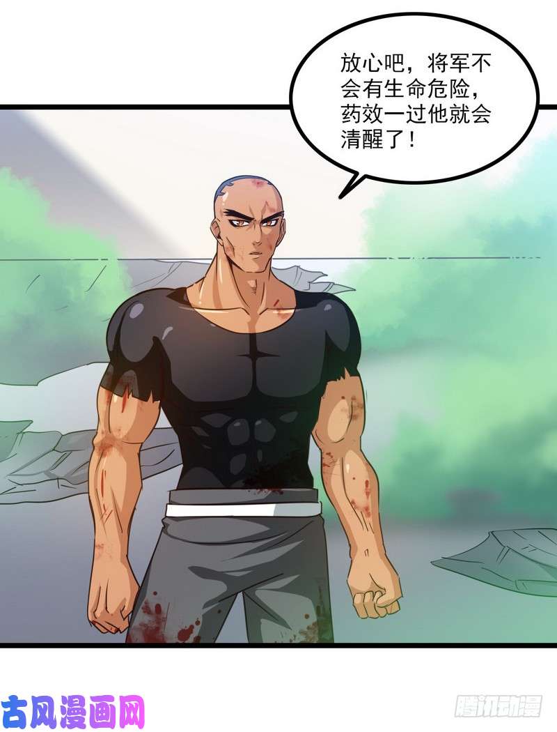 我老婆是魔王大人一百零一