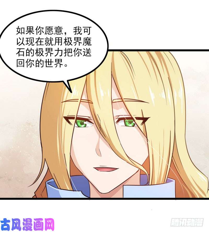 我老婆是魔王大人一百零九