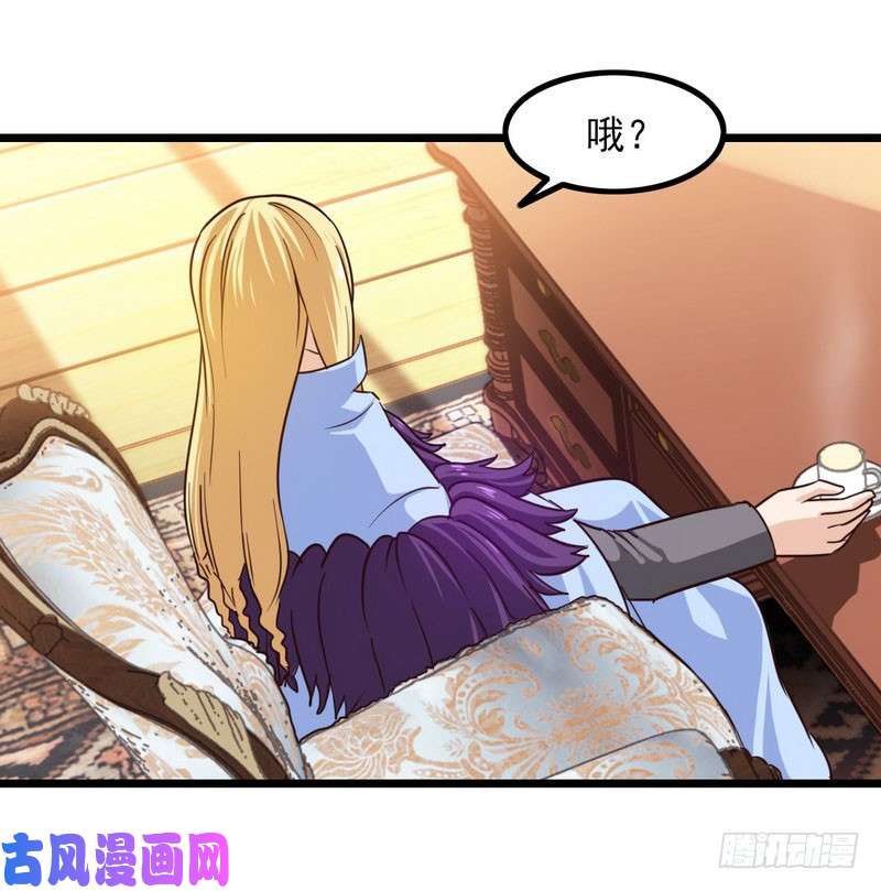我老婆是魔王大人一百零九