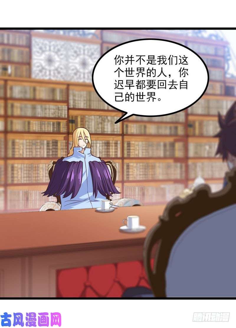 我老婆是魔王大人一百零九