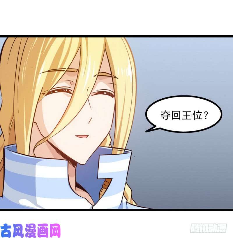 我老婆是魔王大人一百零九