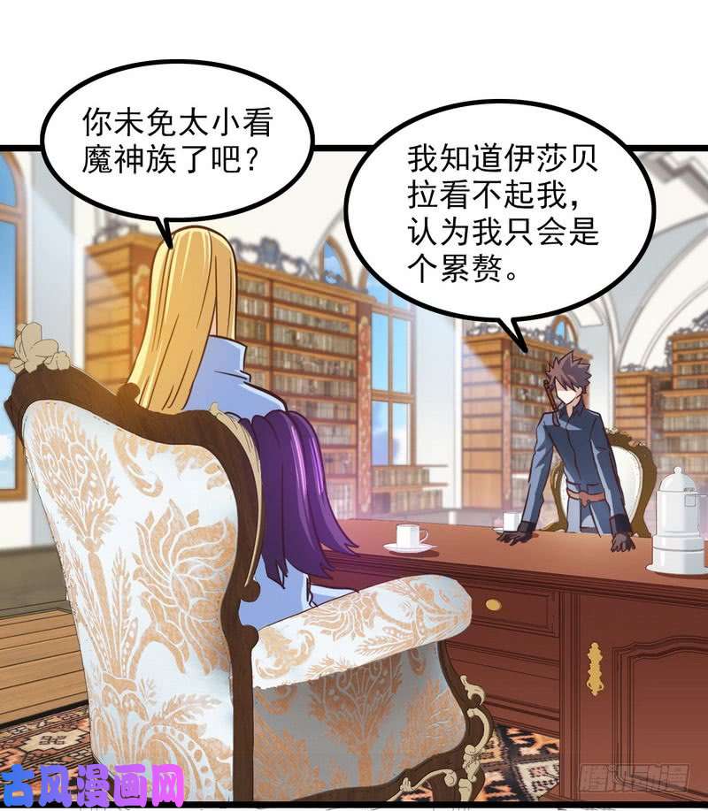 我老婆是魔王大人一百零九