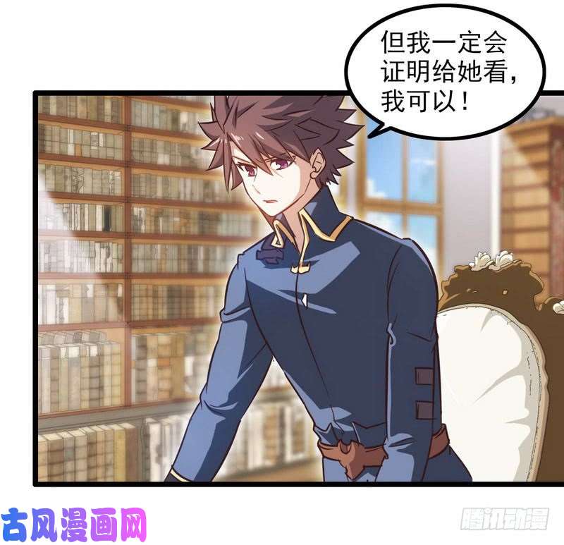 我老婆是魔王大人一百零九