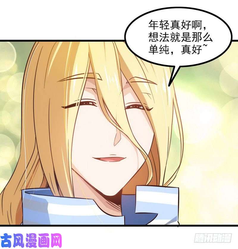 我老婆是魔王大人一百零九