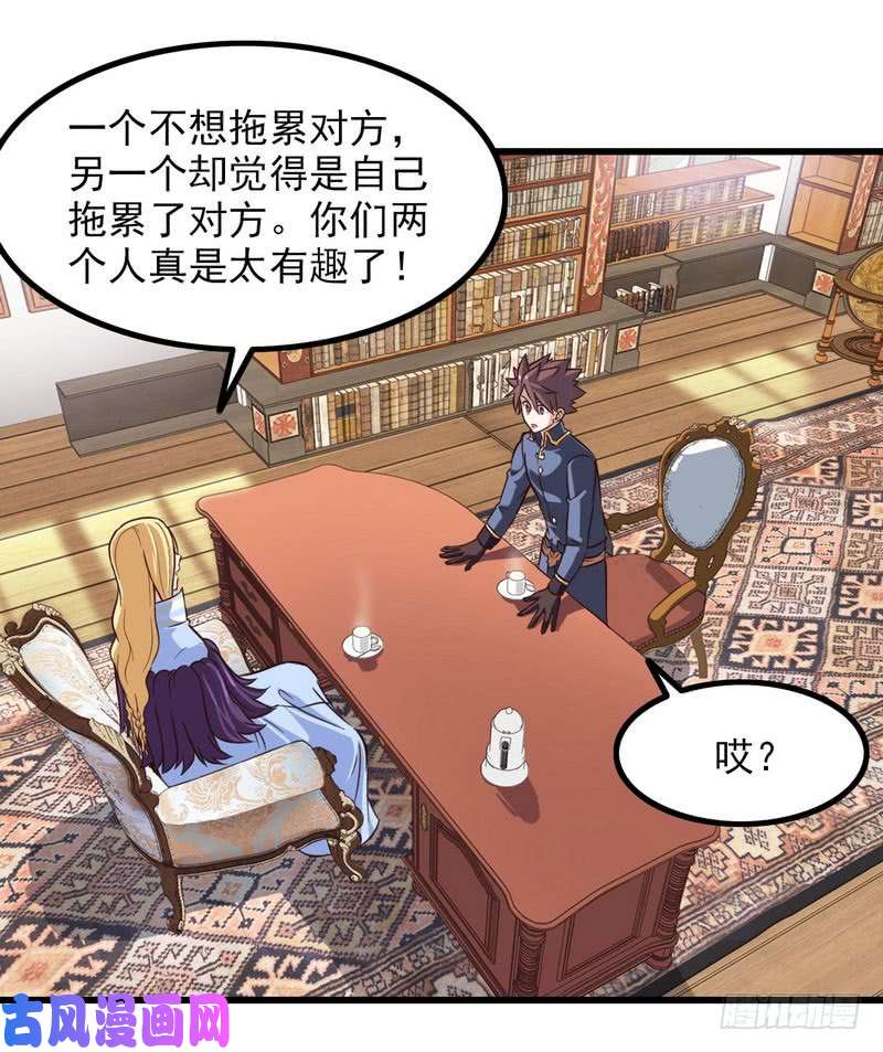 我老婆是魔王大人一百零九