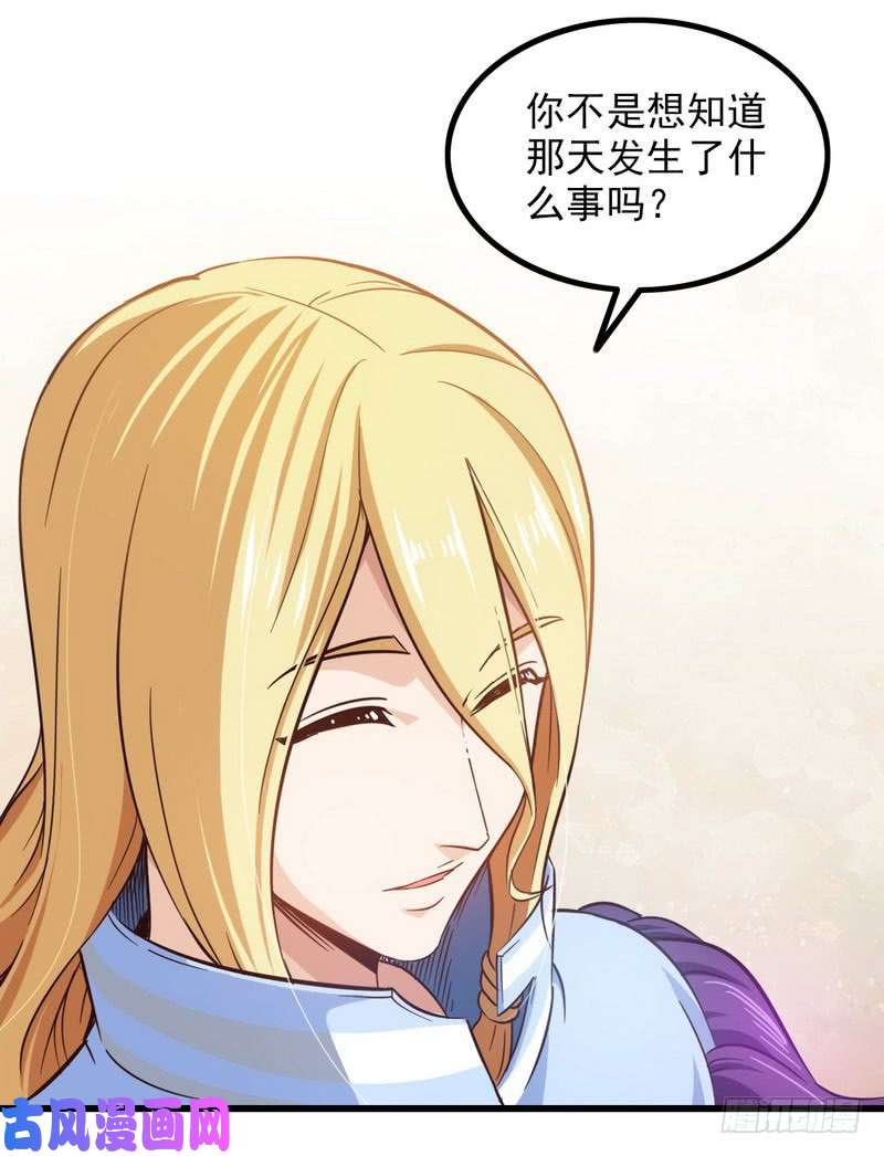 我老婆是魔王大人一百零九