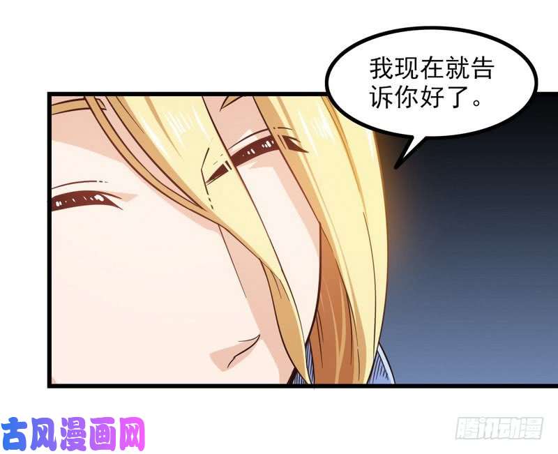 我老婆是魔王大人一百零九