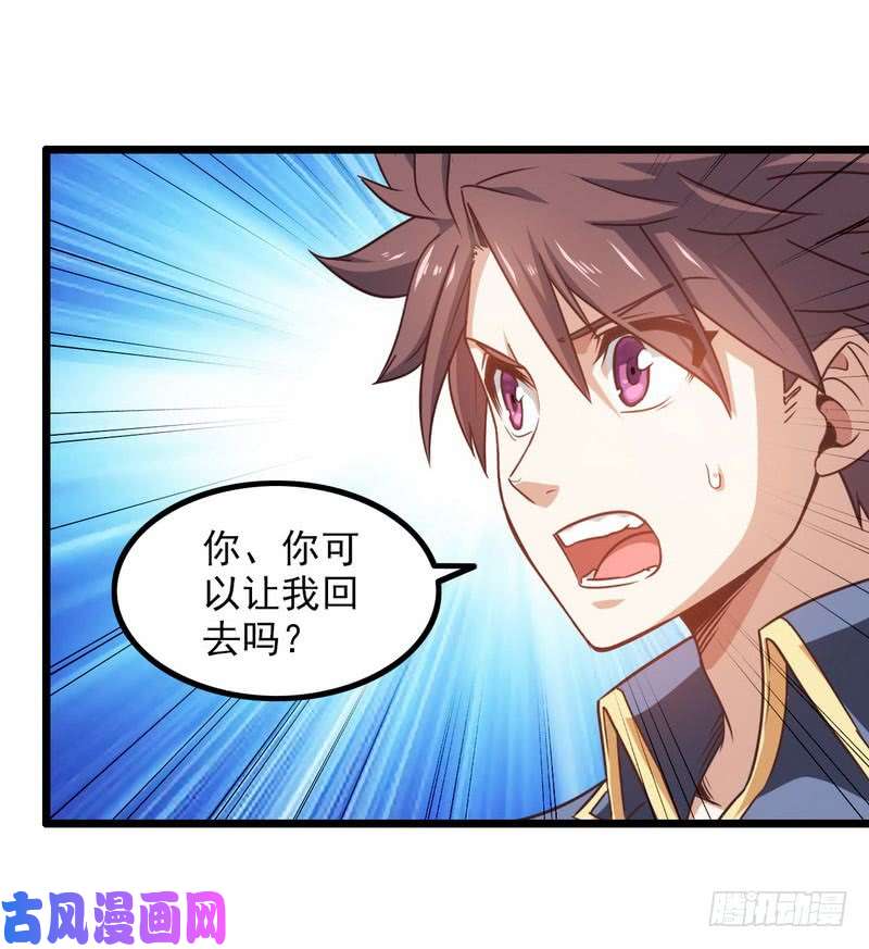 我老婆是魔王大人一百零九