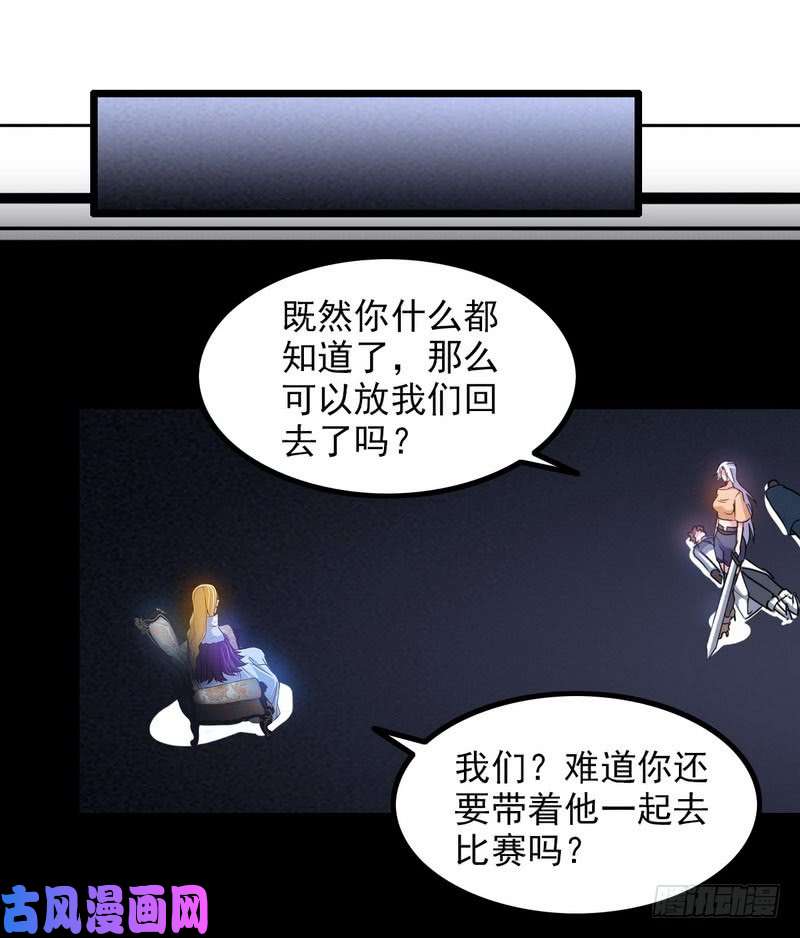 我老婆是魔王大人一百零九