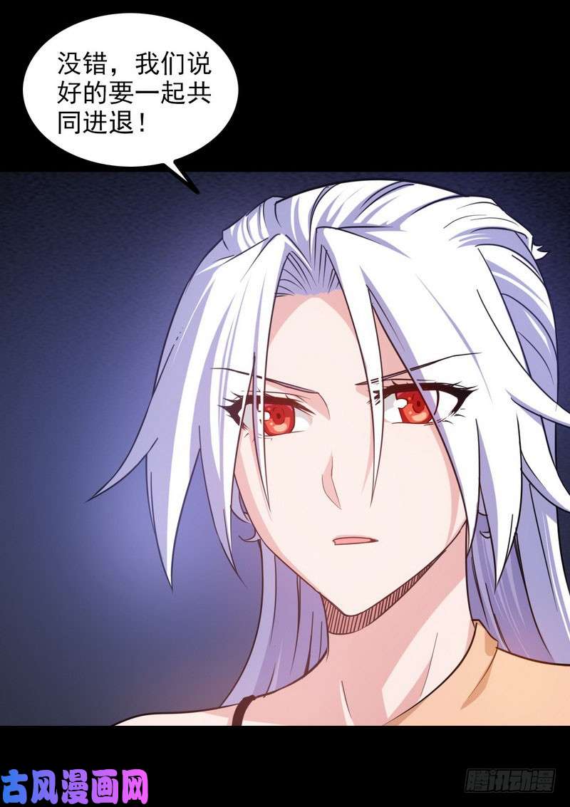我老婆是魔王大人一百零九