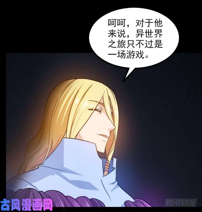 我老婆是魔王大人一百零九