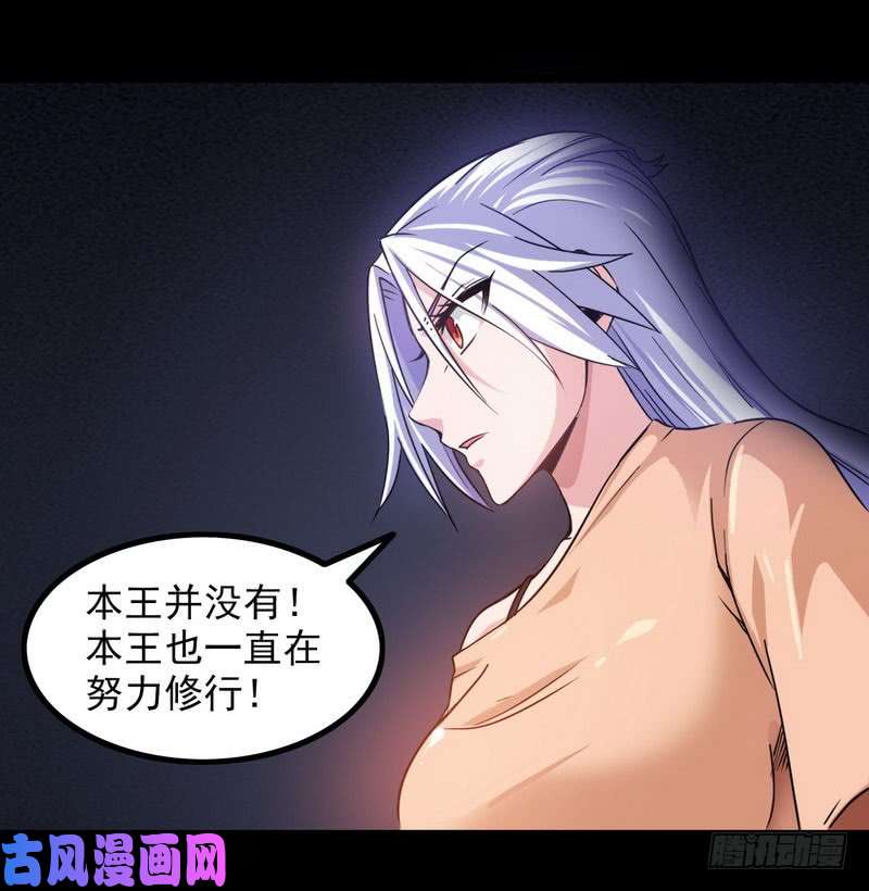 我老婆是魔王大人一百零九