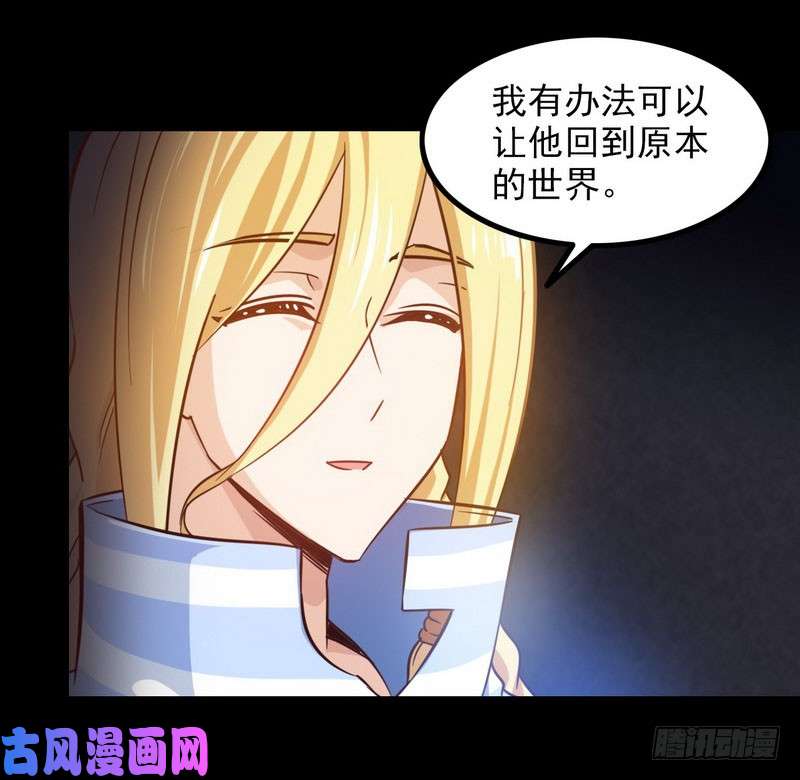 我老婆是魔王大人一百零九