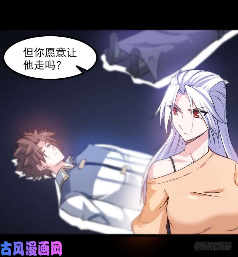 我老婆是魔王大人一百零九