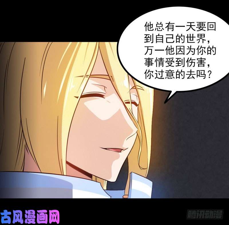 我老婆是魔王大人一百零九