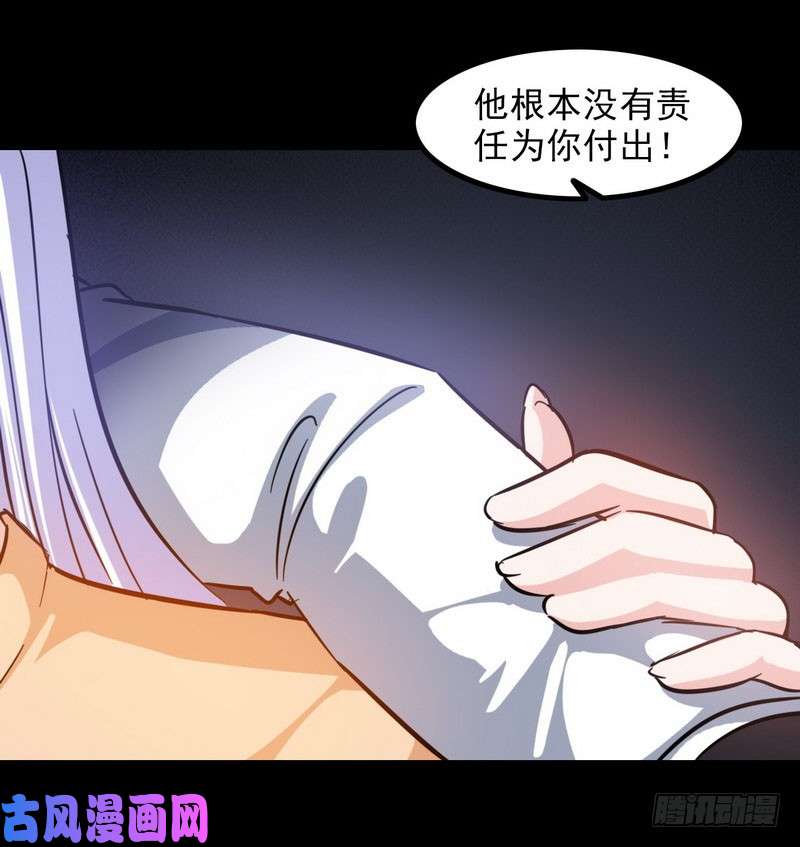 我老婆是魔王大人一百零九