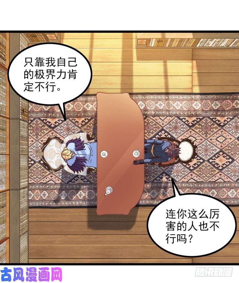 我老婆是魔王大人一百零九