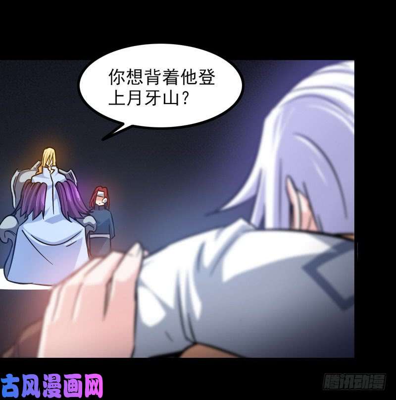 我老婆是魔王大人一百零九