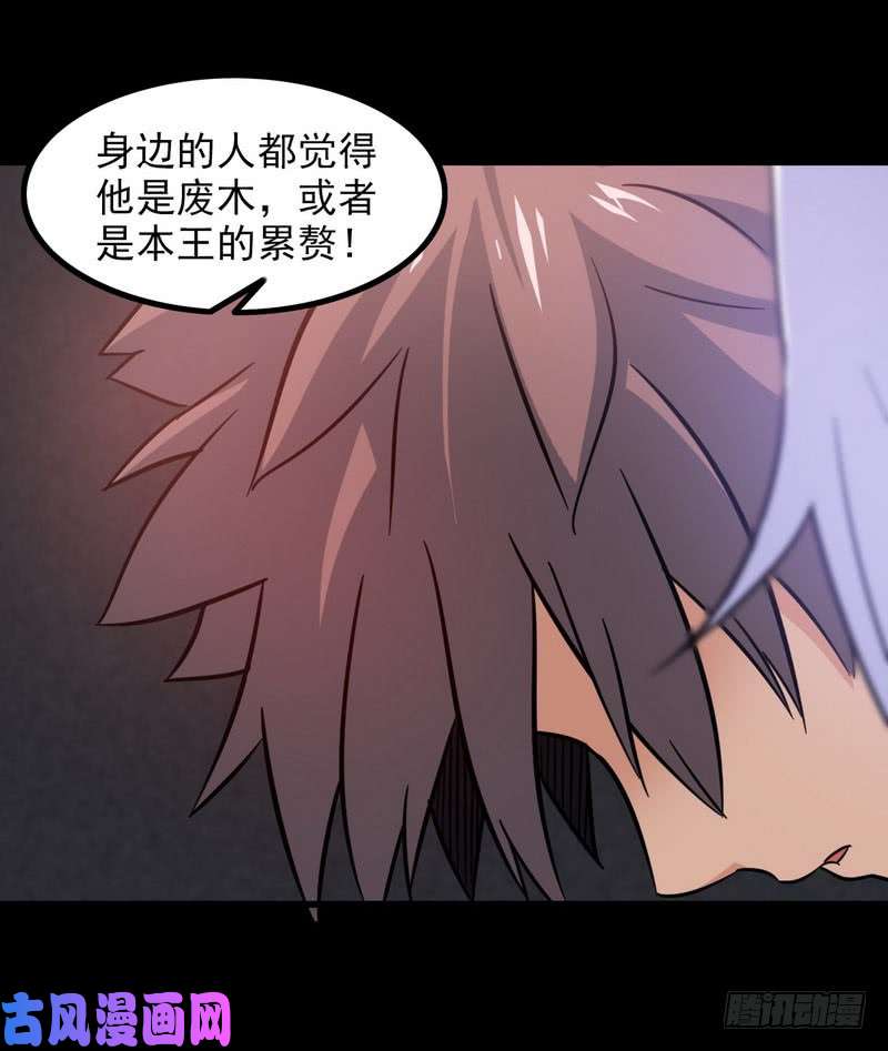 我老婆是魔王大人一百零九