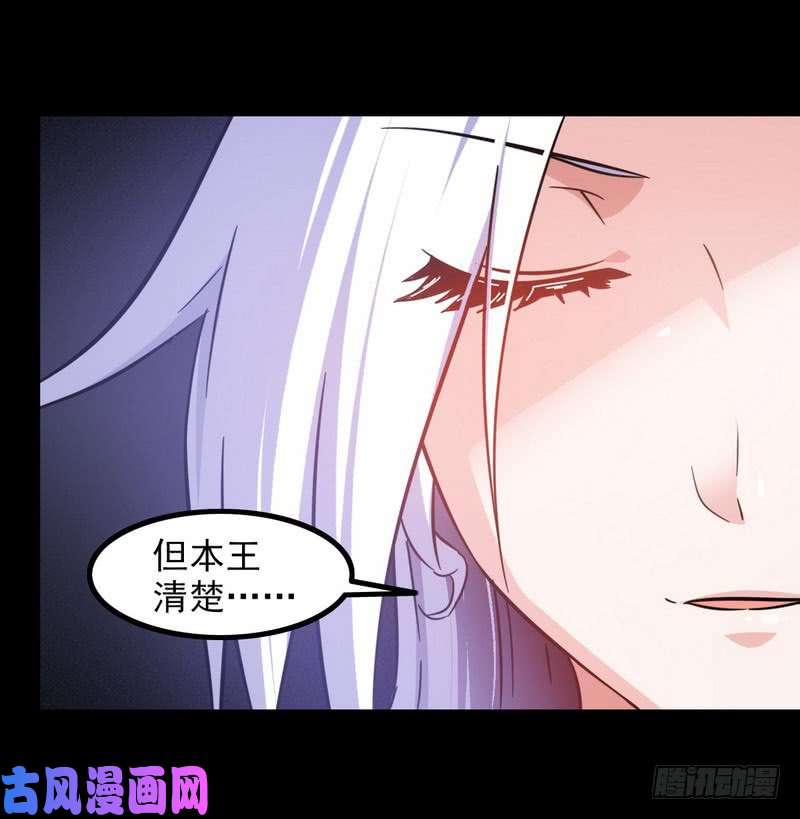 我老婆是魔王大人一百零九