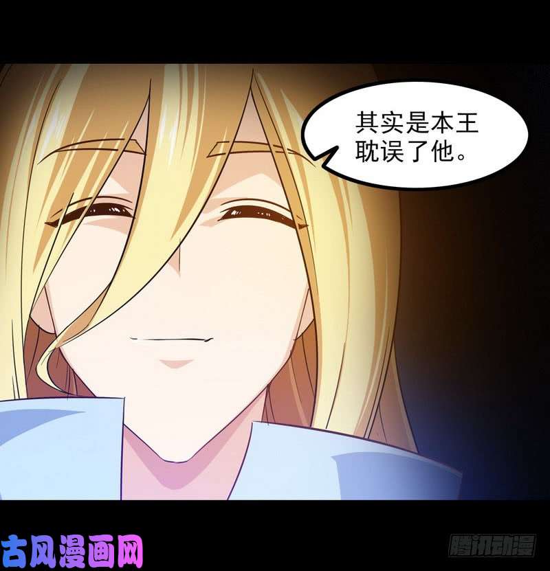 我老婆是魔王大人一百零九