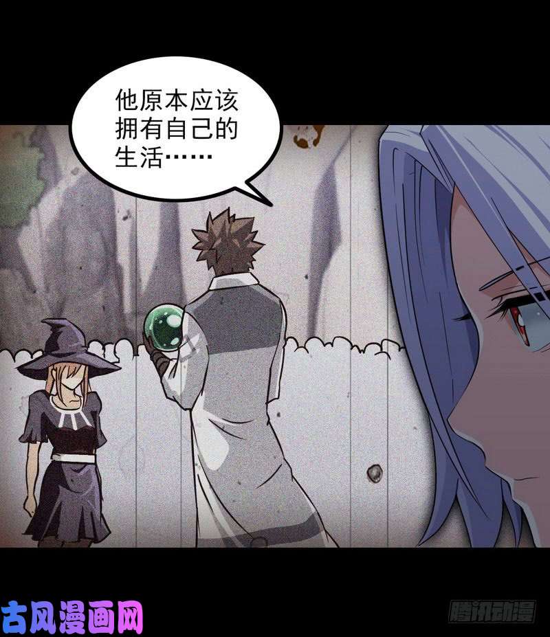 我老婆是魔王大人一百零九