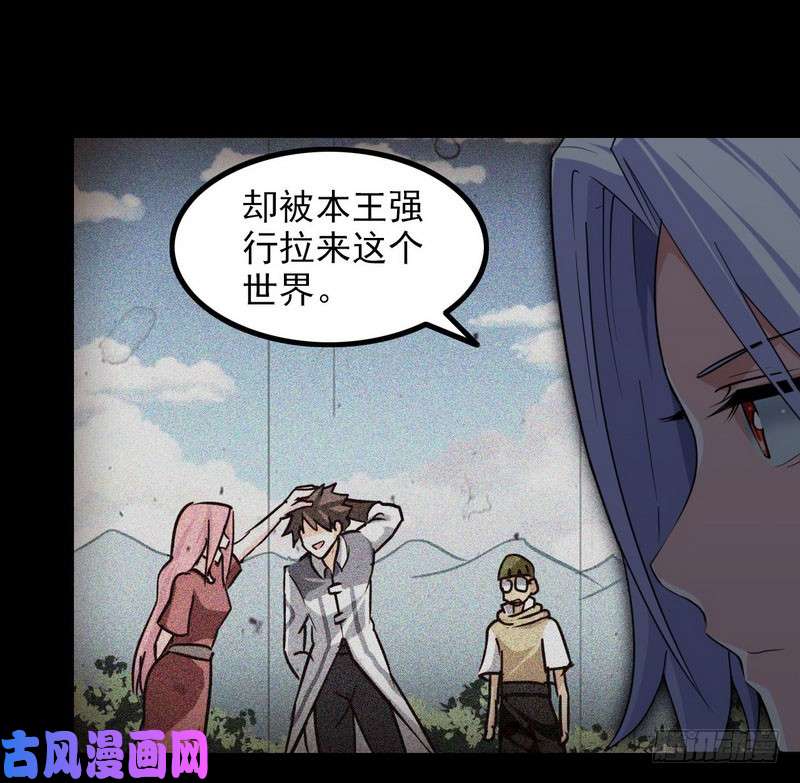 我老婆是魔王大人一百零九