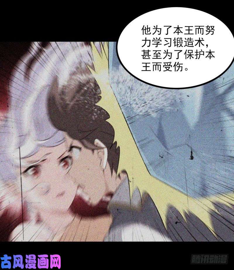 我老婆是魔王大人一百零九