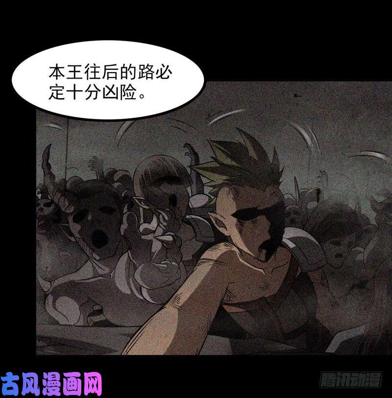 我老婆是魔王大人一百零九