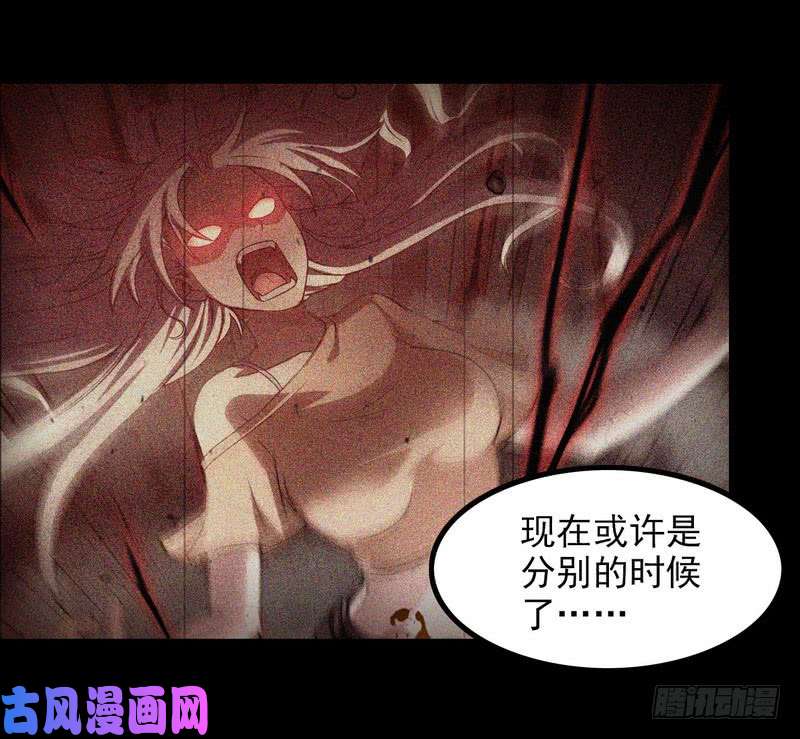 我老婆是魔王大人一百零九