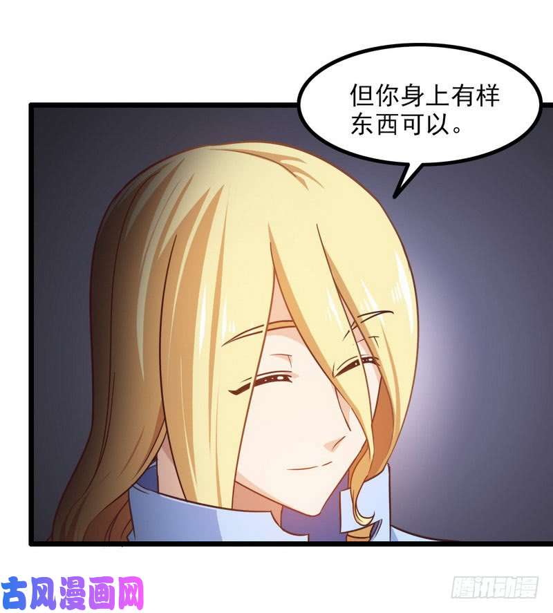 我老婆是魔王大人一百零九