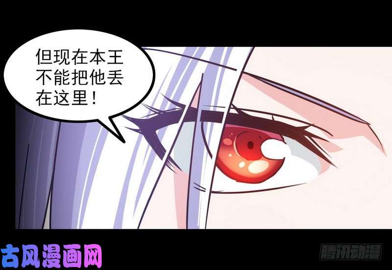 我老婆是魔王大人一百零九