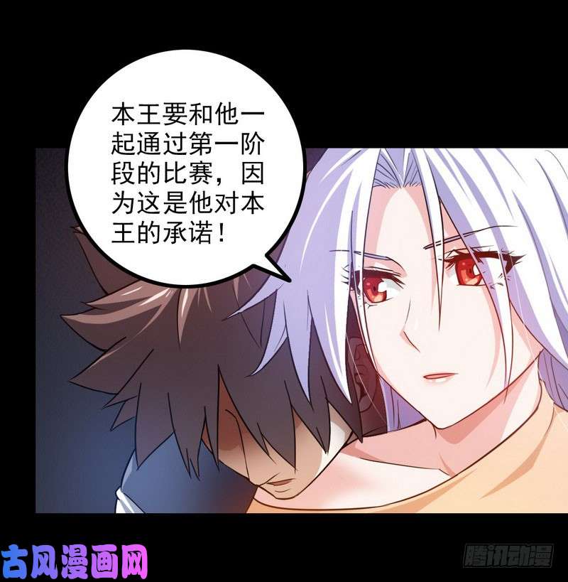 我老婆是魔王大人一百零九